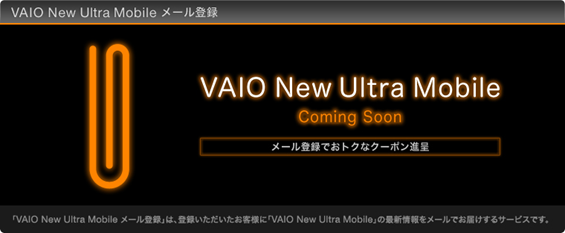 vaio ultra mobile